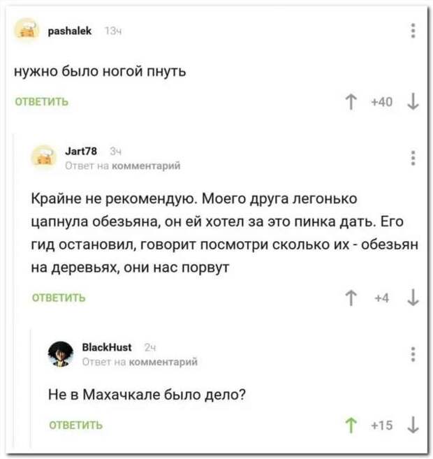 Смешные комментарии. Подборка chert-poberi-kom-chert-poberi-kom-07500616062020-10 картинка chert-poberi-kom-07500616062020-10