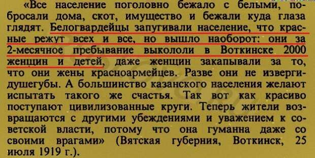 Копия РГВА ф. 33988 оп. 2 д. 86 л. 183