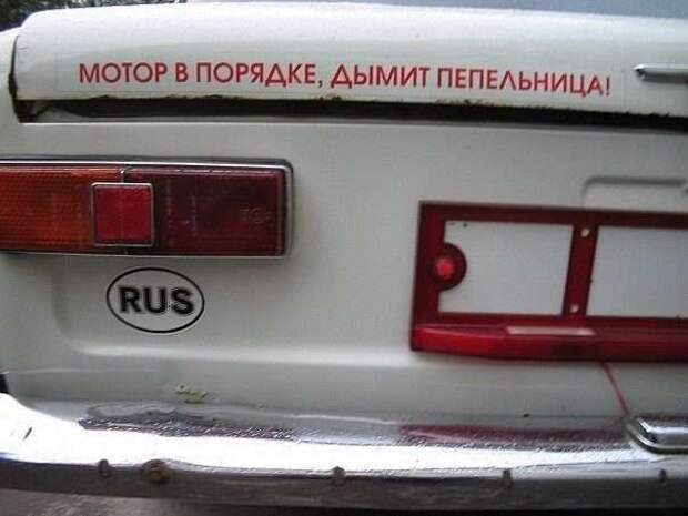 Автоприколы