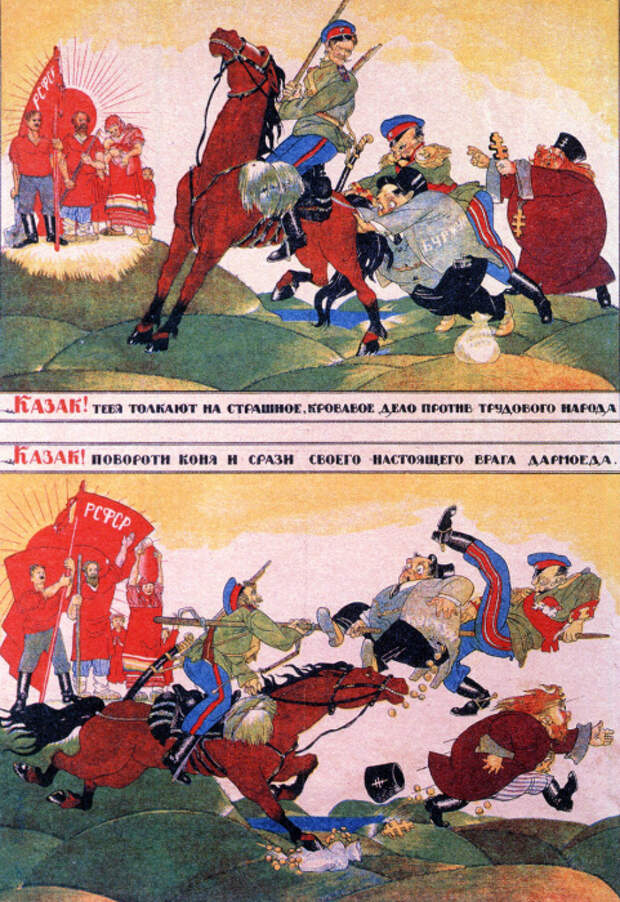 Плакат о единстве целей трудового пролетариата, крестьянства и казачества.
