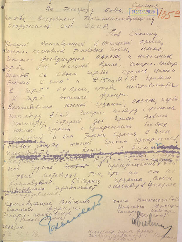 Минобороны опубликовало архивные документы о Сталинградской битве