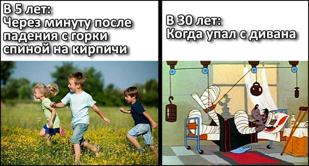 О тридцатилетних лучше и не скажешь 30 лет, взросление, подборка, прикол, юмор