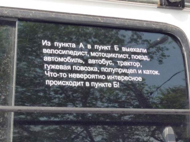 Приколы