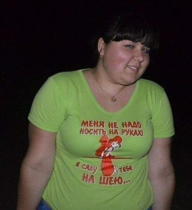 сядет на шею