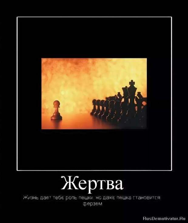 Прикольные демотиваторы с надписями. Подборка chert-poberi-dem-chert-poberi-dem-49510724102020-15 картинка chert-poberi-dem-49510724102020-15