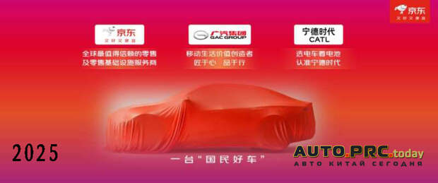 Национальный хороший автомобиль