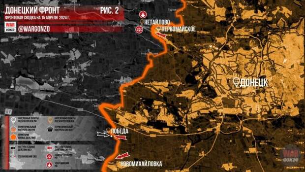 Фронтовая сводка на утро 15.04.2024 г. от Телеграм-канала WarGonzo. ЗАПОРОЖСКИЙ ФРОНТ. Северо-западнее ВЕРБОВОГО ВС РФ продолжают улучшать свои позиции, готовясь подойти к РАБОТИНО с восточных окраин.-3