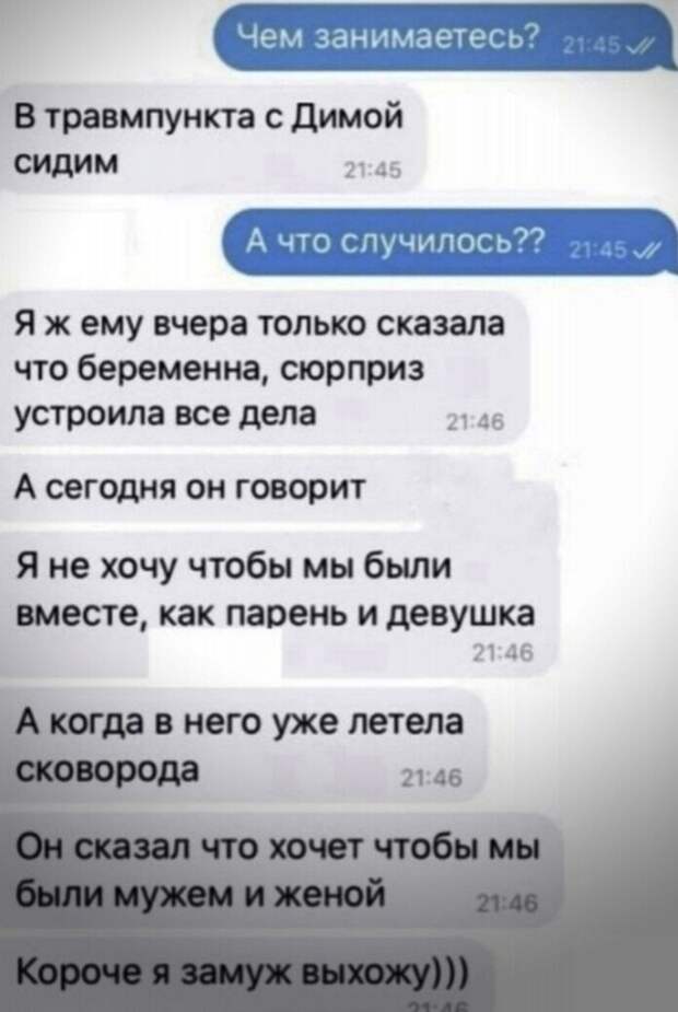 9. Романтичное предложение