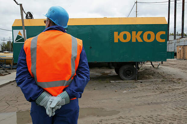 Россию обязали выплатить 50 миллиардов долларов за ЮКОС