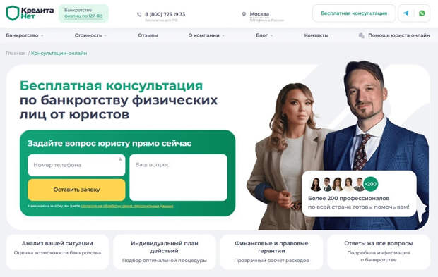 Рейтинг лучших компаний по банкротству в Москве: где оформить списание долгов надёжно