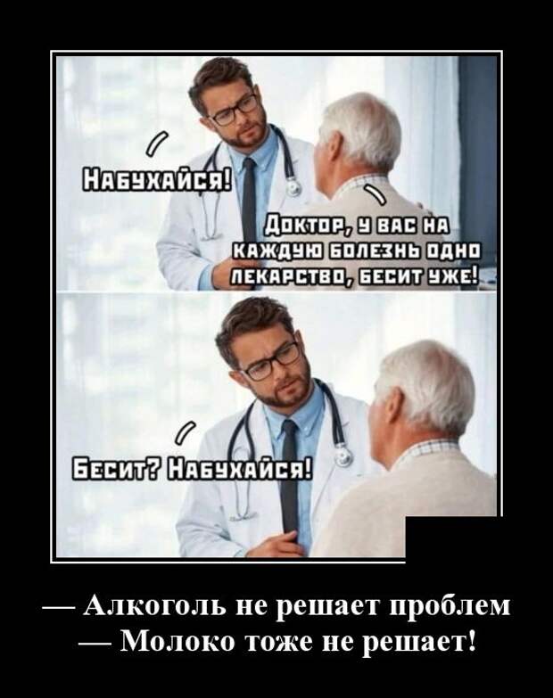 Демотиваторы (30 фото)