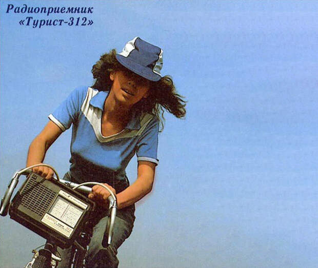 Портативный радиоприемник «Турист-312»