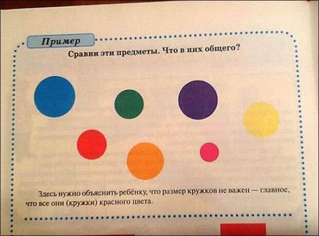 Фото из источника prikol.ru
