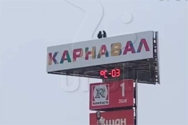 Российские подростки залезли на стелу у ТЦ и попали на видео