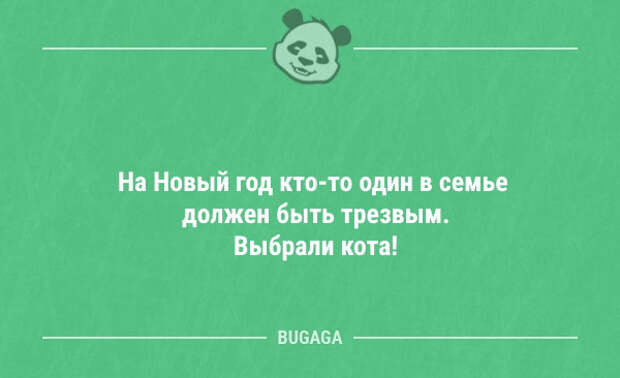 Свежие анекдоты на Бугаге (10 шт)