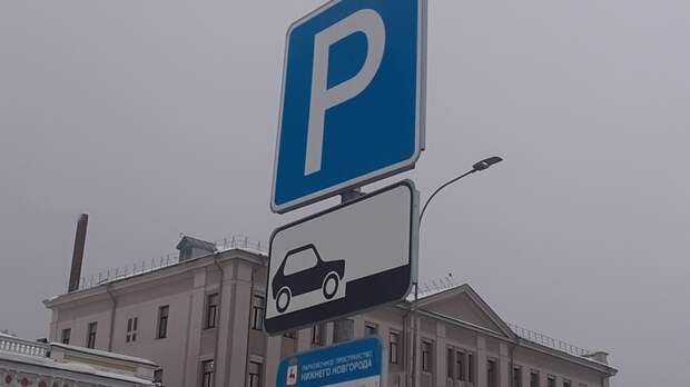 Парковку на улицах Белинского и Горького ограничат в Нижнем Новгороде с 13 мая
