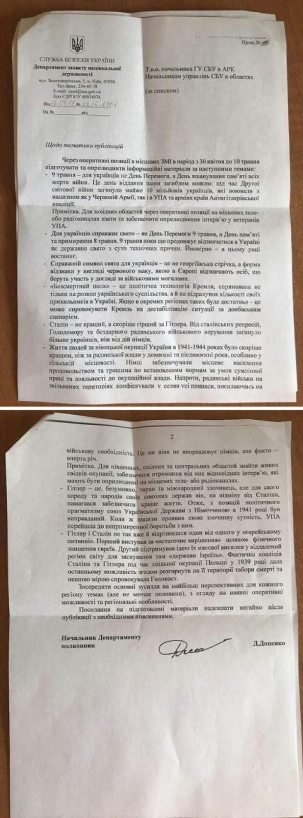 СБУ Украины: «Немецкая оккупация – это было хорошо» СБУ Украины: «Немецкая оккупация – это было хорошо»