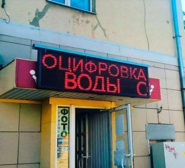 Прикольные вывески. Подборка chert-poberi-vv-chert-poberi-vv-17240504012021-8 картинка chert-poberi-vv-17240504012021-8