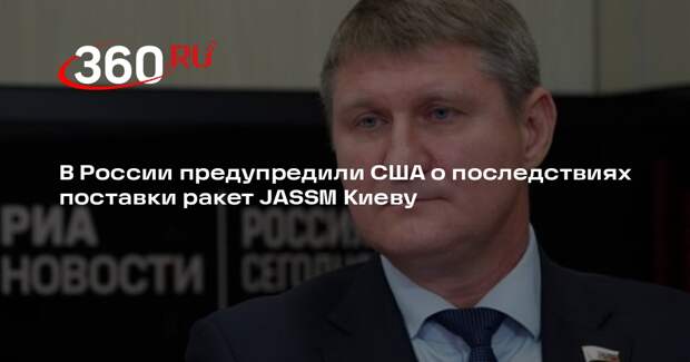 Шеремет: США пойдут по скользкому пути в пропасть, поставив Киеву ракеты JASSM