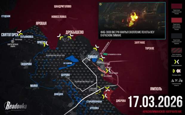 Бросок, захват! Под угрозой снабжение ВСУ под Красным Лиманом и возможность отступить