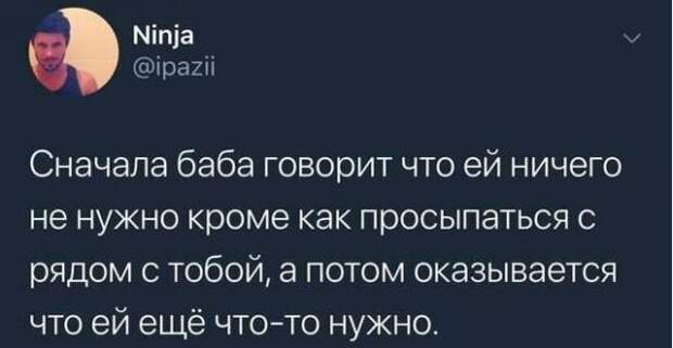 Наглядно: об отношениях между мужчинами и женщинами