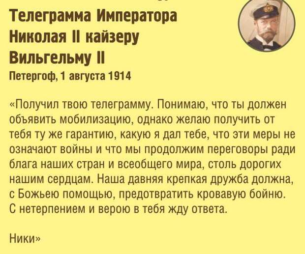 Победа Антанты – победа России. Кто виноват в развязывании Первой мировой войны?