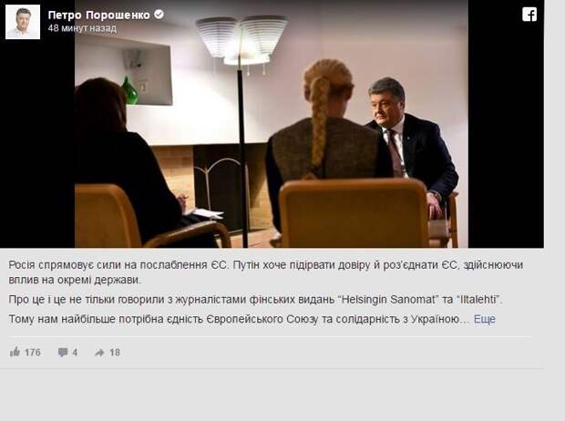 Порошенко указал Евросоюзу вектор развития Порошенко указал Евросоюзу вектор развития
