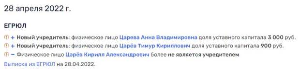 С Царевым