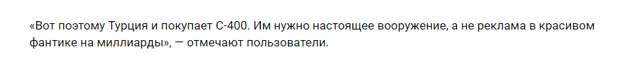 Противоракета США “вернулась домой” и разбомбила жилой район в Эр-Рияде