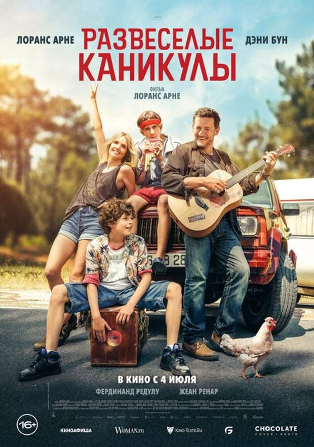 От сверхлюдей до веселых каникул на побережье: пять кинопремьер, которые стоит посмотреть жителям Твери