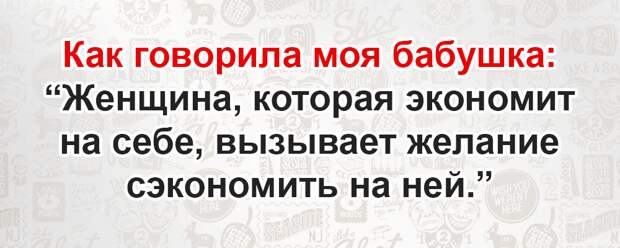 Подборка карточек с мудростью от бабушек