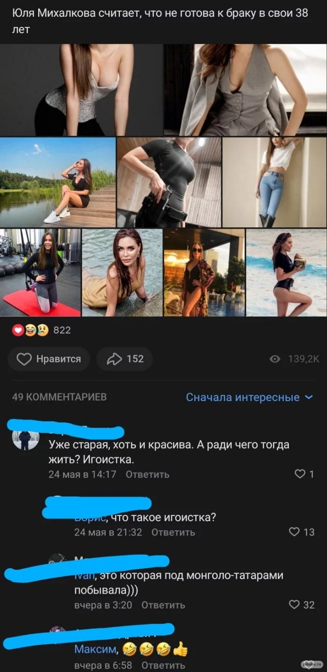Смешные комментарии