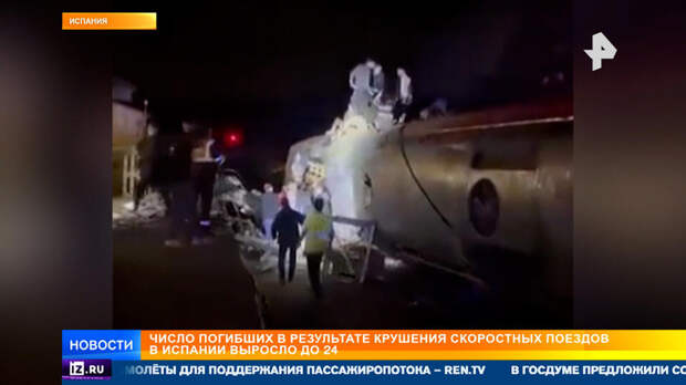 Число погибших при столкновении поездов в Испании возросло до 41