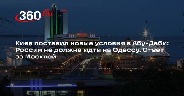 Политолог Фельдман объяснил, зачем Украина выбивает особые гарантии для Одессы