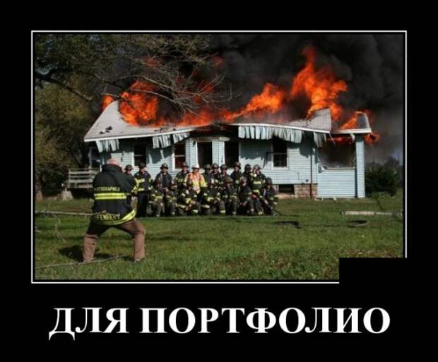 Демотиваторы (30 фото)