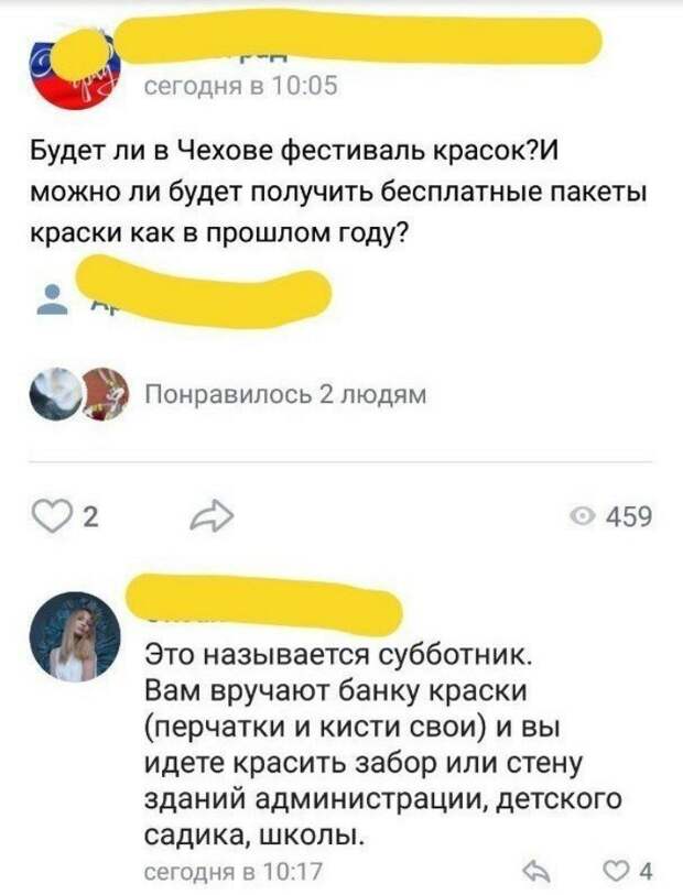 Субботники: подведение итогов