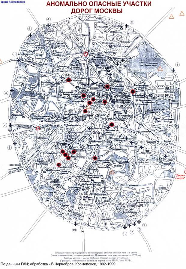 Гиблые трассы Москвы