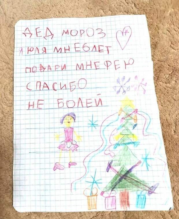 Некоторые просьбы и пожелания удивительно милые