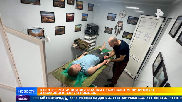 Уникальный центр реабилитации бойцов появился в зоне СВО