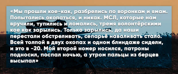 Боец АТО "Ермак" рассказал, какими жертвами ВСУ взяли авдеевские рубежи