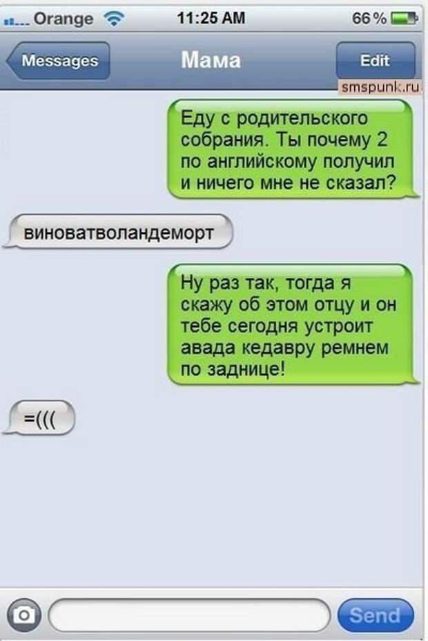Очередные юмористические скриншоты смс-ок!