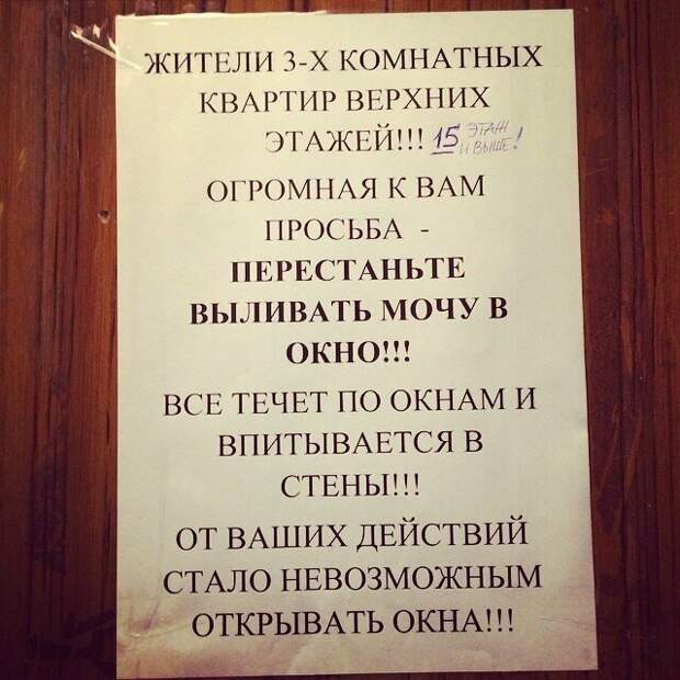 С уважением, ваши понимающие и любящие соседи С уважением, ваши понимающие и любящие соседи