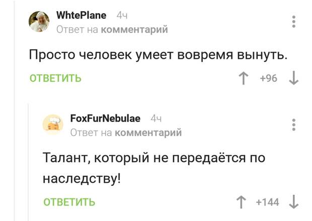 Смешные комментарии. Подборка chert-poberi-chert-poberi-33140627022020-5 картинка chert-poberi-33140627022020-5