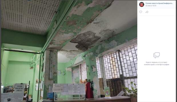 Возмущенные крымчане показали отделение почты в Феодосии, которое никогда не ремонтировали