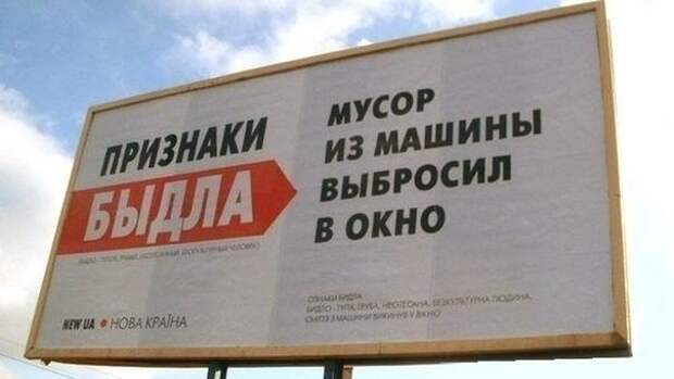 Украинская социальная реклама