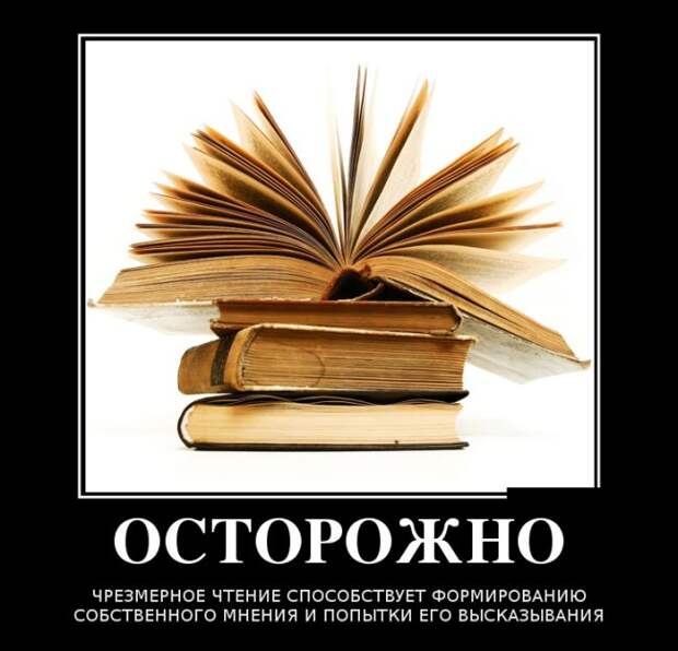Подборка демотиваторов прикольных и смешных (11 фото) Подборка демотиваторов прикольных и смешных (11 фото)
