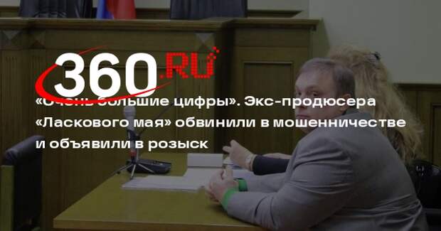 Адвокат Шатуновых: Андрею Разину предъявили обвинение в мошенничестве