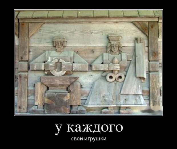 Демотиваторы (30 фото)