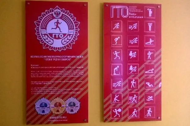 В Тамбовской области пройдёт единый день ГТО