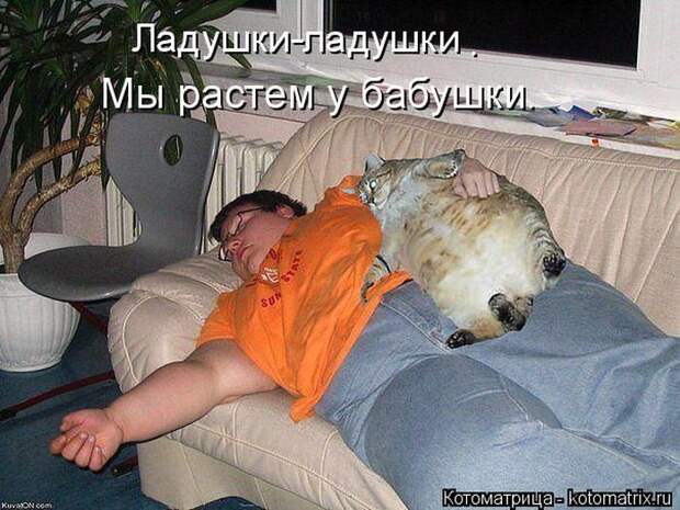 Ладушки-ладушки, мы растем у бабушки! Ладушки-ладушки, мы растем у бабушки!